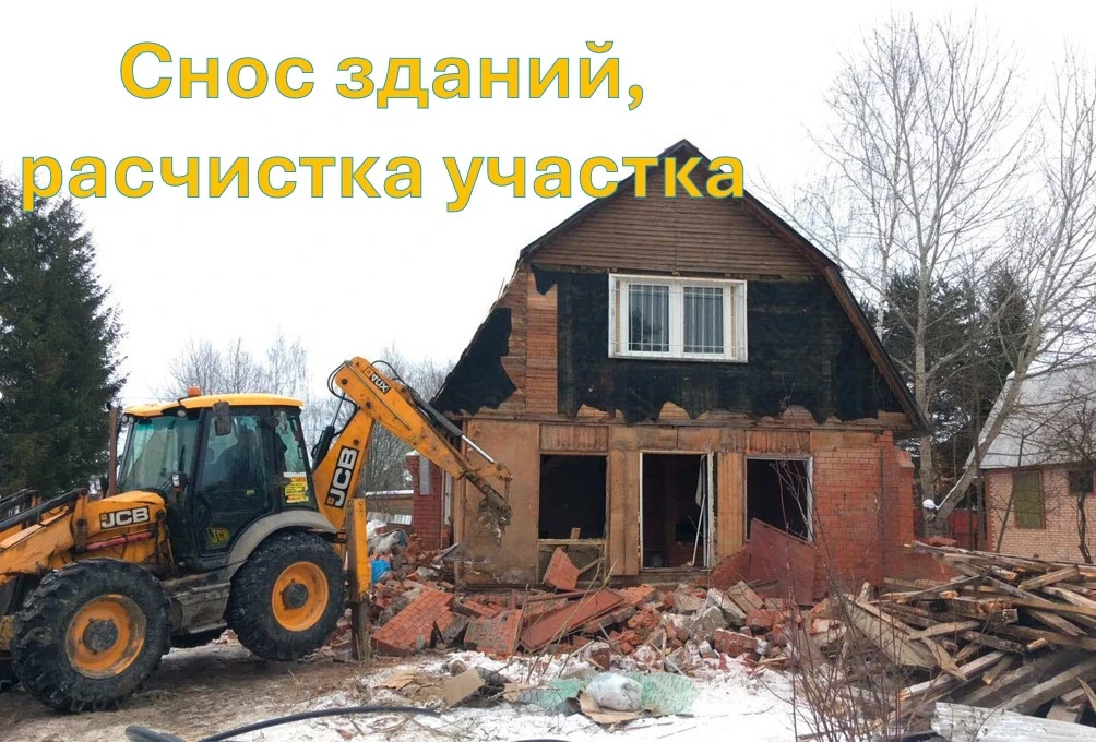 Строительный мусор после демонтажа